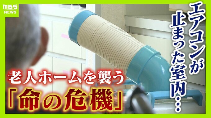 震度7の被災地を襲う「猛暑」と「断水」…命の危険に晒された老人ホーム、干からびる田んぼで被災者が直面する緊迫の現実　|　MBSニュース | 関西の最新ニュースを分かりやすく。