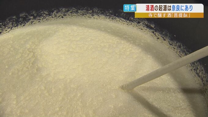 古文書から復活『５００年前の清酒』強烈な酸味・渋み・そして香るほのかな甘み...「日本清酒発祥の地」といわれる寺が再現|TBS NEWS DIG