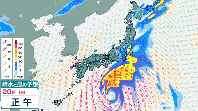 20日正午の降水と風の予想
