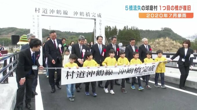 “7月豪雨”で流失した球磨村の沖鶴橋が復旧　８つの橋はまだ復旧工事中【熊本】　|　熊本のニュース｜RKK NEWS｜RKK熊本放送