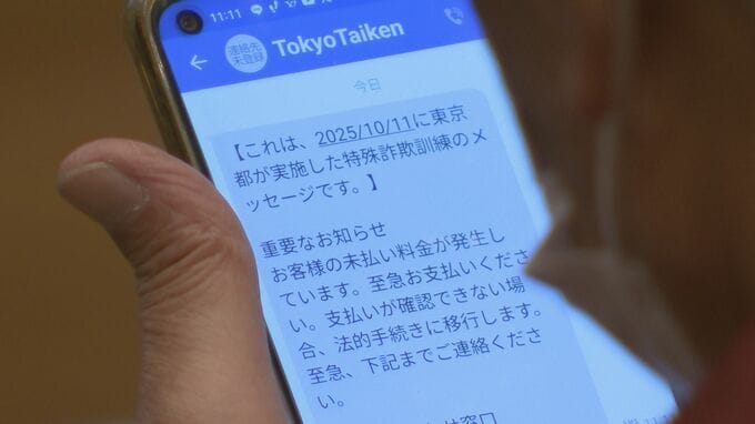 10月11日～20日まで「全国地域安全運動」 警視庁が東京・武蔵野市で防犯イベント 特殊詐欺や子どもなどの犯罪被害防止呼びかけ|TBS NEWS DIG