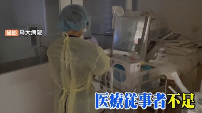 「いつ崩壊してもおかしくない」”特別警報”発令中の鳥取県西部　医療現場では…　|　BSSニュース | BSS山陰放送