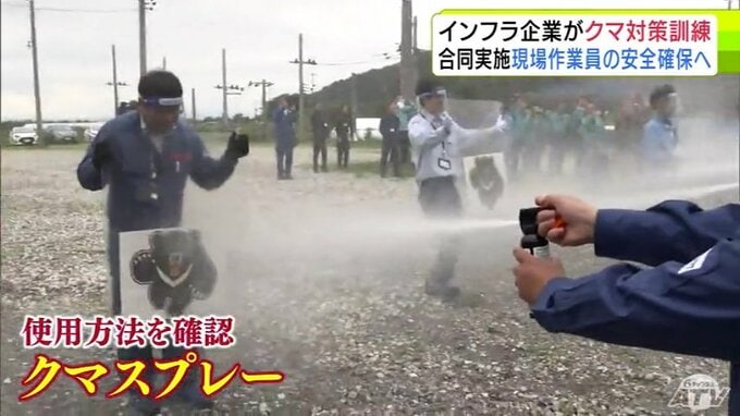 通信や電力などのインフラ企業がクマの対策訓練　屋外で作業する現場作業員がクマと遭遇した際の安全確保につなげようと実施　青森県青森市|TBS NEWS DIG