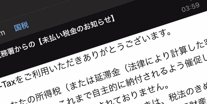 国税庁かたる特殊詐欺が多発 ターゲットは“若者”か ショートメッセージで届く新たな手口 国税庁が注意呼びかけ　|　大分のニュース｜OBS NEWS｜大分放送
