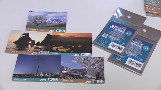新聞社の記者やカメラマンが撮影した「旅するトレカ　岩手百景」が人気　どんな楽しみが隠れているのか|TBS NEWS DIG