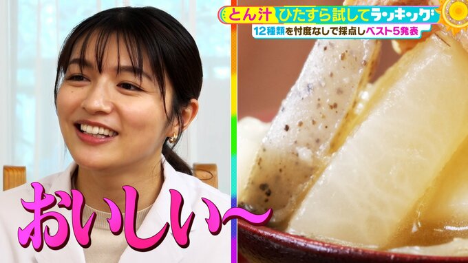 ひたすら試してランキング『とん汁』6年連続ミシュランガイド三つ星に輝く京割烹「祇園さゝ木」の佐々木浩さん「とん汁は野菜」　注目の1位とは？【MBSサタプラ】|TBS NEWS DIG