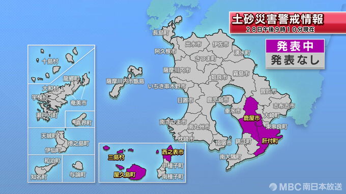 三島村に土砂災害警戒情報　危険度高まる　鹿児島県　|　鹿児島のニュース｜MBC NEWS｜南日本放送
