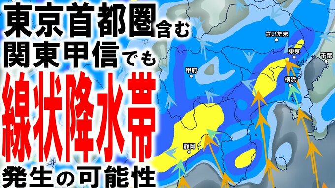【大雨情報】8日～9日にかけ東京首都圏含む関東甲信で「線状降水帯」発生の可能性　気象庁が「線状降水帯半日前予測」発表　ほか東海・四国でも大雨災害発生の危険度が急激に高まる可能性　雨風シミュレーション|TBS NEWS DIG