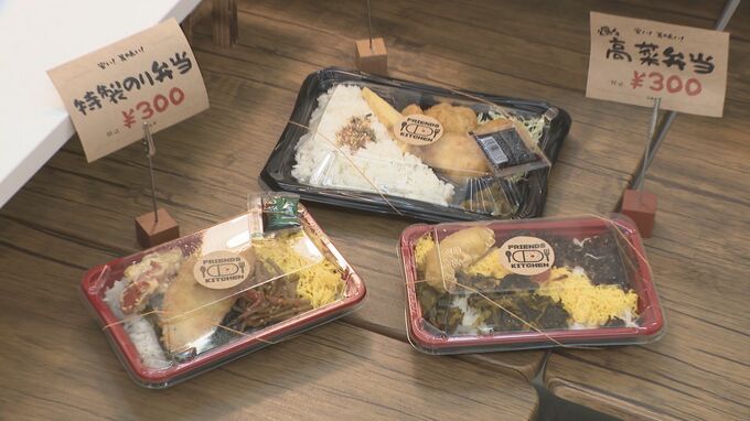 ３００円弁当を販売　製造するのは福祉作業所の利用者（防府）|TBS NEWS DIG