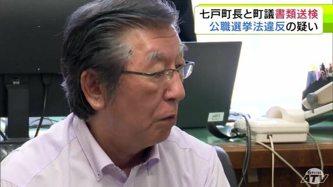 七戸町の田嶋邦貴 町長と陣営幹部の町議が書類送検されていたことが判明　公職選挙法違反の疑い　青森県七戸町|TBS NEWS DIG