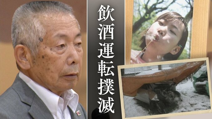 「一刻の猶予もならんからすぐ鳥取まで来てくれ」21歳大学生の娘たち3人は飲酒運転の車に命を奪われた　78歳となった父が語った｢娘の生涯｣｢法律の壁｣｢飲酒運転撲滅｣【大庭茂彌さん講演会･前編】|TBS NEWS DIG