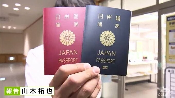 「パスポート」の申請手数料が大幅に引き下げ　最大7000円の減額で受付窓口は多くの人で混雑　青森県庁の窓口では混雑予想でウェブ上から事前予約ができるように　余裕を持った申請を|TBS NEWS DIG