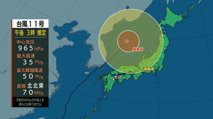 台風11号 九州から遠ざかり大分県内は強風域抜ける 引き続き高波に注意 JRは徐々に運転再開　|　大分のニュース｜OBS NEWS｜大分放送