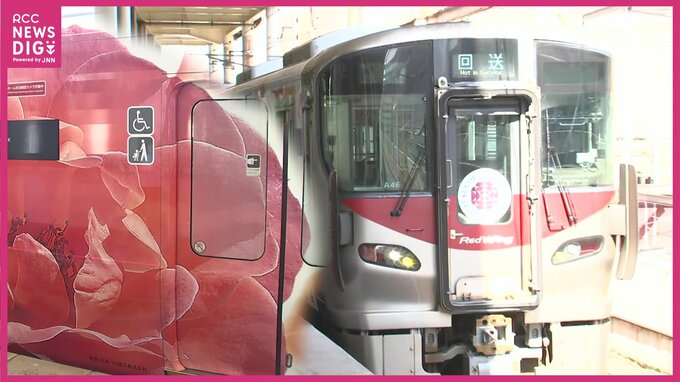 バラで彩られた電車運行開始　「福山ばら祭」に合わせ　「気分がぱーっと明るくなる」　広島県福山市　|　RCC NEWS | 広島ニュース | RCC中国放送