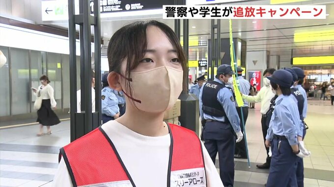 「勇気を出して “おまえ何しているんだ”」夏に増加 ちかん被害　大学生らが撲滅呼びかける　広島　|　RCC NEWS | 広島ニュース | RCC中国放送