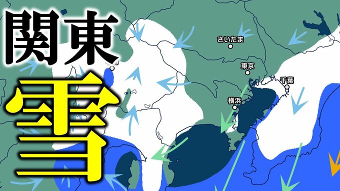 【東京・首都圏の雪の予想】強烈寒波“第3波”の襲来で週末7日～8日に関東や東海でも降雪か　東京・埼玉・神奈川・千葉・静岡などにも雪雲　大雪などの予想シミュレーションで見る最新予想は？|TBS NEWS DIG