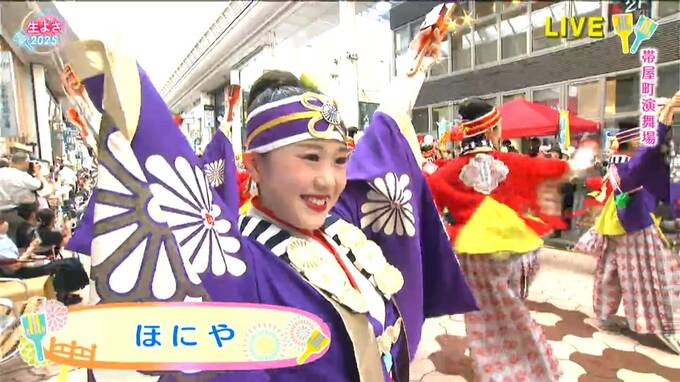 第72回よさこい祭り 大賞は「ほにや」　受賞チーム一覧　|　高知のニュース・天気｜KUTV NEWS | KUTVテレビ高知