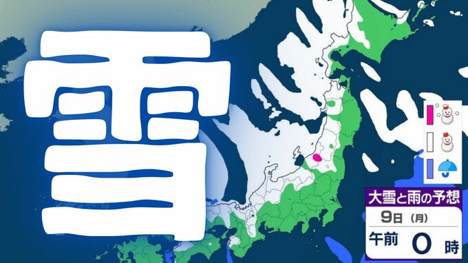 【大雪情報】平地も大雪のおそれ　北陸で最大80cm予想、9日にかけ暴風雪や高波に警戒　【気象庁】上空に一層強い寒気流れ込む【雪と雨のシミュレーション】　|　富山のニュース｜天気・防災｜チューリップテレビ