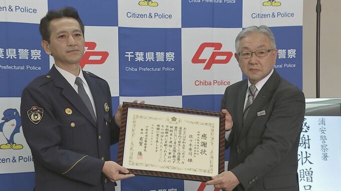 「とっさに動いた」カッターで切りつける客の男を取り押さえ　タクシー運転手の男性に感謝状　千葉県警|TBS NEWS DIG