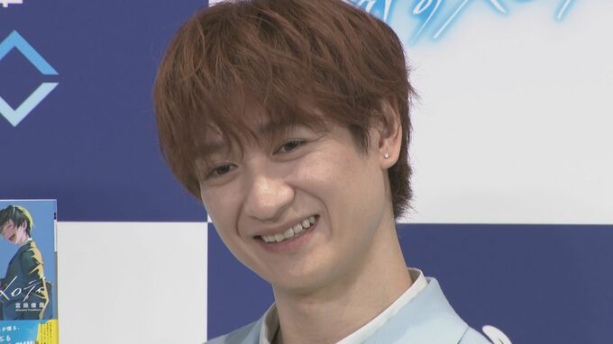  【キスマイ・宮田俊哉】作家デビュー前に重版出来決定　書き上げた時は自宅でビール祝杯|TBS NEWS DIG