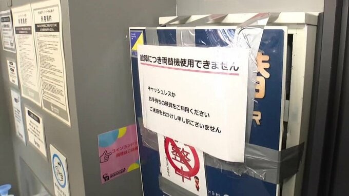 【札幌・コインランドリー窃盗】バールで両替機を破壊…現金19万円を盗んだ疑いで34歳男を逮捕　事件から約7か月後、千葉県内で確保　|　北海道のニュース｜HBC北海道放送