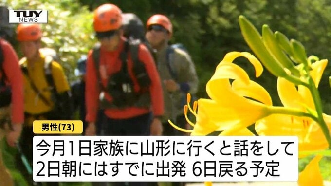 予約した宿に姿を見せず…登山口には車が数日間放置　茨城県の男性(73)が月山で遭難か　10人態勢で捜索続く（山形・西川町）|TBS NEWS DIG