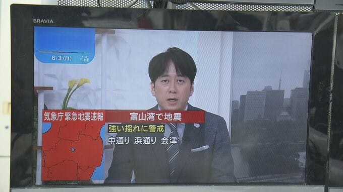 早朝の緊急地震速報…同じ場所で複数地震発生、過大推計か　能登で最大震度5強、県内被害なし　福島　|　福島のニュース│TUF