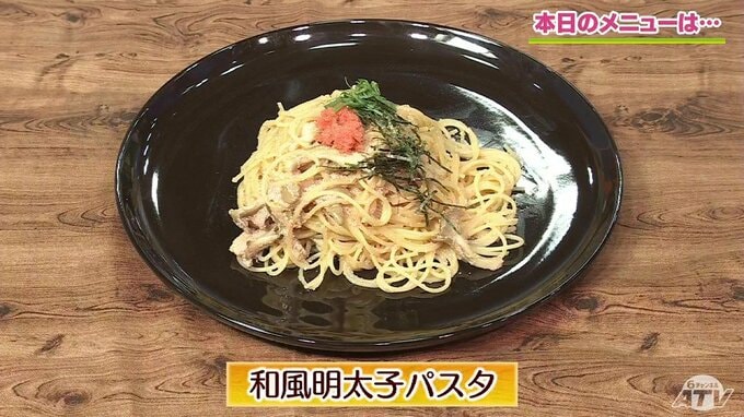 バターと明太子が絡み合う「和風明太子パスタ」おうちで簡単に作れるレシピ【わっちtheキッチン】|TBS NEWS DIG