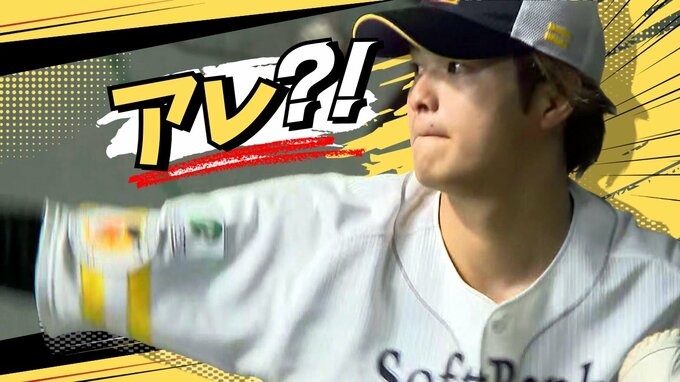 ホークス甲斐野央　“アレ”を使ってキャッチボール！？　精度アップへ独自トレ　|　福岡のニュース｜RKB NEWS｜RKB毎日放送