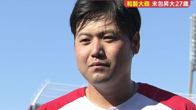 ＣＳ 左腕ぞろいDeNA 攻略「キーマンは末包昇大」新井カープ　右の “和製大砲”　パワー自慢も力を抜いて【クライマックスシリーズ】　|　RCC NEWS | 広島ニュース | RCC中国放送