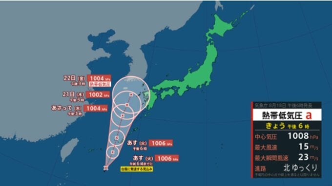 【台風情報】"台風のたまご" はあすに台風12号に発達か　今後は九州に接近する可能性も... 沖縄・奄美への影響は？ このあとの勢力と進路を詳しく　今後の九州・沖縄・全国の天気を画像で　気象庁　|　山形のニュース│TUYテレビユー山形
