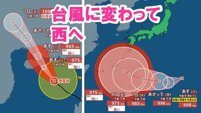 【台風情報】熱帯低気圧は24時間以内に台風に発達へ　小笠原諸島から沖縄の南へ進む見通し　強い勢力に発達する可能性も…気象庁|TBS NEWS DIG
