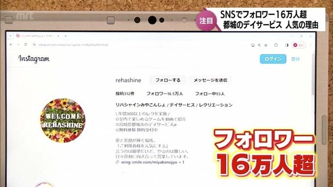 インスタのフォロワー16万人超!  利用者の笑いが絶えない「デイサービス事業所」 注目されるワケは?|TBS NEWS DIG