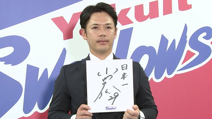 【ヤクルト】小川泰弘 1.6億円現状維持でサイン 3年ぶり二桁勝利も「最後は優勝・日本一。いい景色が見られるように」|TBS NEWS DIG