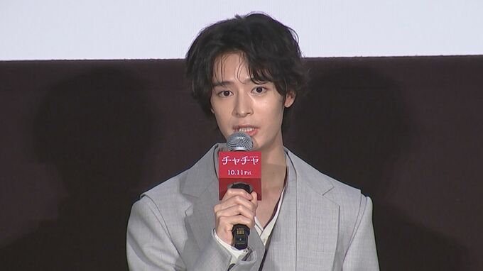 【塩野瑛久】 念願のヒモ役に「願ったり叶ったり」風変りな人たちが総出演の映画「チャチャ」完成|TBS NEWS DIG