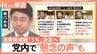 消費税減税「1％」決定へ 党内不満が表面化、世論調査で減税「賛成」半数以上…支持率回復に「内閣改造」？【Nスタ解説】|TBS NEWS DIG