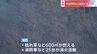 【速報】東京・日野市の多摩動物公園の近くで枯草火災　多摩動物公園「園内に火が燃え広がった際に備え職員が待機」|TBS NEWS DIG