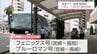 熊本地震で運休　宮崎と福岡・長﨑を結ぶ高速バス　う回路で運行再開　|　MRTニュース ｜ ＭＲＴ宮崎放送