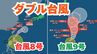 【台風情報　ダブル台風に】「台風8号」沖縄本島・先島諸島では“警報級の大雨や高波”のおそれ　九州南部では“線状降水帯”の発生も「台風9号」今どこに？今後の台風進路はどうなる？【台風いつどこへ？今後16日間の天気予報シミュレーション 25日午後10時半現在】|TBS NEWS DIG