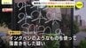 公衆電話ボックスに落書きか　男子高校生(17)を逮捕　ほかの落書きにも関与の可能性　広島・福山　|　RCC NEWS | 広島ニュース | RCC中国放送