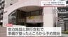 午前中は電話が鳴りやまず　「九州ふっこう応援割」　宿泊施設と旅行会社での予約始まる　|　MRTニュース ｜ ＭＲＴ宮崎放送