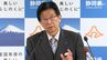 川勝知事 またも物議醸す発言「磐田の文化は高い 浜松よりも高かった」県民はあきれ顔　県議会は対応を協議　|　SBS NEWS | 静岡放送 | 静岡県内ニュース・天気