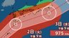 【台風6号最新進路】3日（水）に伊豆諸島近海へ急接近の恐れ、2日は九州南部へ　強い勢力で北上【気象庁台風情報 30日午後9時50分発表】　|　岡山・香川のニュース | 天気 | RSK山陽放送