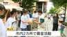 山形大花火大会まで残り1か月！大会に向けた街頭募金（山形市）　|　山形のニュース│TUYテレビユー山形