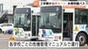 スクールバス立ち往生事故受け新ルート　児童乗車時は「踏切通らず」8月31日運行開始へ　富山市長の会見で表明　|　富山のニュース｜天気・防災｜チューリップテレビ