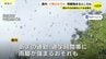 【秋雨前線＆台風24号】警報級大雨の可能性　4日通勤・通学時間帯に雨脚が強まるおそれも　|　RCC NEWS | 広島ニュース | RCC中国放送
