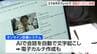 遠隔医療を “面で支える”　新潟大学がオンライン診察システム開発　7月から実証実験開始へ　新潟県　|　新潟のニュース・天気｜BSN NEWS｜BSN新潟放送