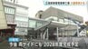 広島駅が一晩で変身　路面電車乗り場に大屋根　巨大クレーンで深夜に設置　|　RCC NEWS | 広島ニュース | RCC中国放送
