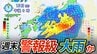 【警報級の大雨か】14日（日）～15日（月）東日本・西日本の太平洋側で　11日（木）にかけて沖縄地方で　台風のたまご「熱帯低気圧」が梅雨前線を活発化　※15日（月）までの雨と風のシミュレーション　|　RCC NEWS | 広島ニュース | RCC中国放送