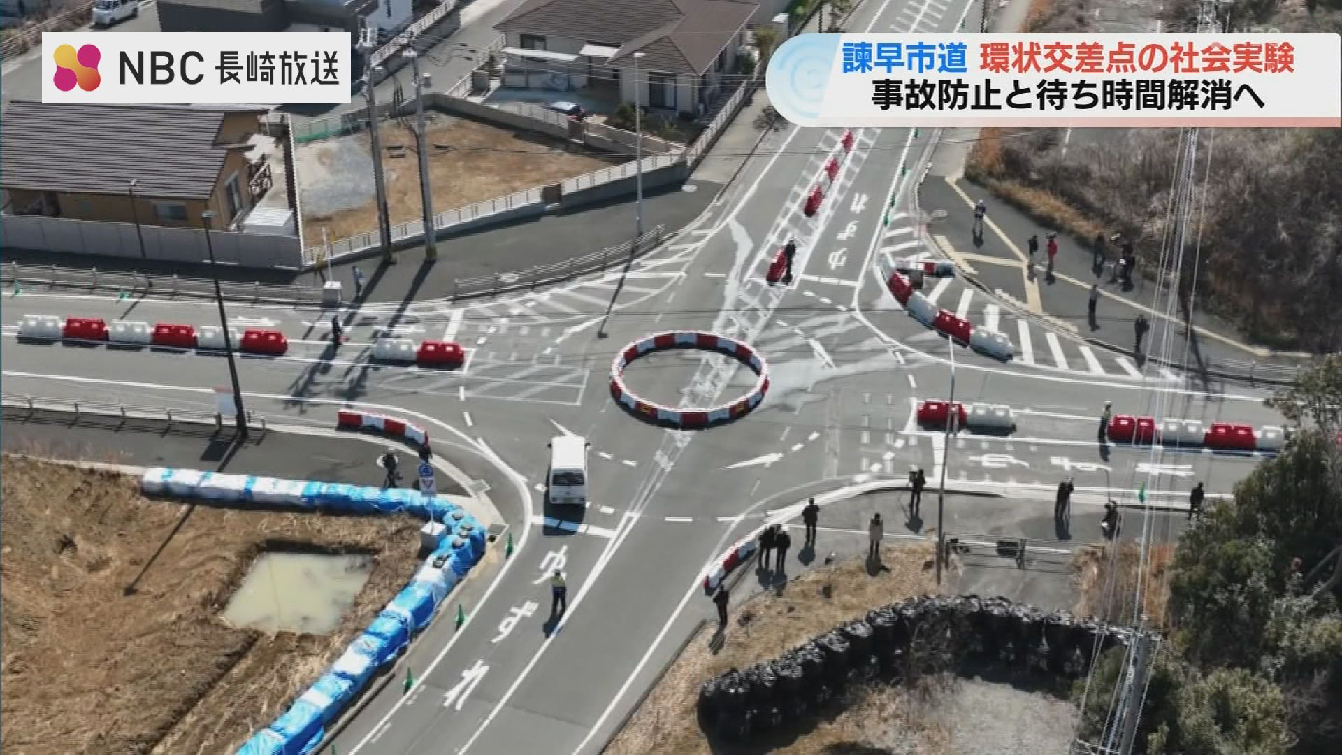 右折は違反！長崎県初「ゆずれ」時計回り交差点のラウンドアバウト